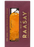 Raasay Dun Canna 70cl
